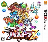 画像ギャラリー No.002のサムネイル画像 / 「パズドラZ」,ヴリトラ&覚醒ゼウスの降臨ダンジョンを再配信
