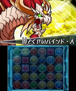 画像ギャラリー No.004のサムネイル画像 / 「パズドラZ」，インドラ登場ダンジョンへ行ける「聖龍の絵馬」の再配信を開始