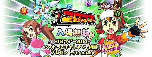 画像ギャラリー No.007のサムネイル画像 / 「パズドラZ」，インドラ登場ダンジョンへ行ける「聖龍の絵馬」の再配信を開始