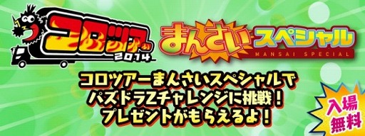 画像ギャラリー No.006のサムネイル画像 / 「パズドラZ」，「幻影龍・アニマ」が登場するダンジョンの絵馬が再配信開始