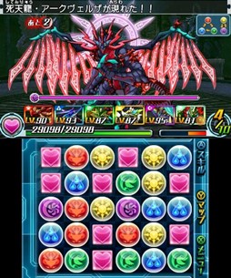 画像ギャラリー No.002のサムネイル画像 / 「パズドラZ」,「死天龍・アークヴェルザ」&「ムイムイ」出現ダンジョン絵馬が11月8日より再配信