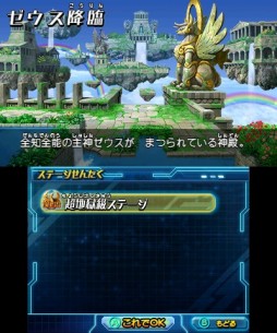 画像ギャラリー No.002のサムネイル画像 / 「パズドラZ」,覚醒ゼウスの降臨ダンジョンに行ける「主神の絵馬」再配信開始