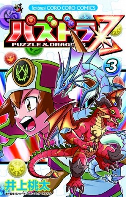 画像ギャラリー No.011のサムネイル画像 / 「パズドラZ」,「死天龍の絵馬」など全絵馬を4月14日に一斉配信