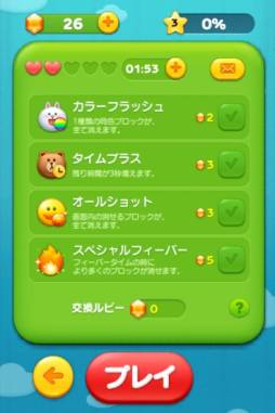 画像ギャラリー No.002のサムネイル画像 / LINEスタンプキャラの登場するパズルゲーム第3弾「LINE JELLY」が配信中