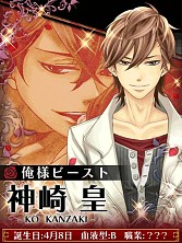 画像ギャラリー No.006のサムネイル画像 / 恋愛ADV「ビースト★ハーレム〜野獣の甘噛み〜」がGoogle Playに登場