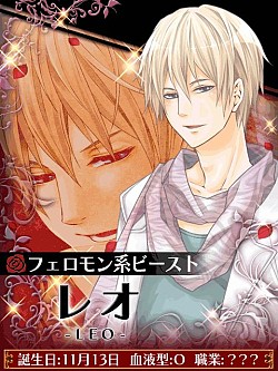 画像ギャラリー No.008のサムネイル画像 / 恋愛ADV「ビースト★ハーレム〜野獣の甘噛み〜」がGoogle Playに登場