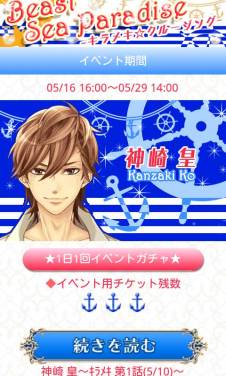 画像ギャラリー No.004のサムネイル画像 / Android版「ビースト★ハーレム」で期間限定イベントが開始。キャラの追加も