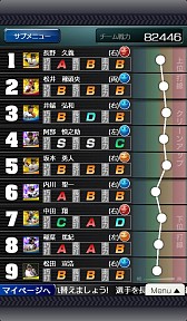 画像ギャラリー No.016のサムネイル画像 / iOS版「プロ野球チームをつくろう！」のPVが公開に。選手カードも多数紹介