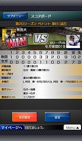 画像ギャラリー No.017のサムネイル画像 / iOS版「プロ野球チームをつくろう！」のPVが公開に。選手カードも多数紹介
