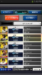 画像ギャラリー No.003のサムネイル画像 / 「プロ野球チームをつくろう！」，イベントランキング機能や「倉庫」が実装に