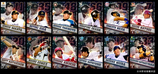 画像ギャラリー No.001のサムネイル画像 / 「プロ野球チームをつくろう！」，US第5弾配信。「オーナー戦」は11月13日開始