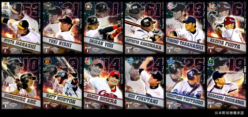 画像ギャラリー No.002のサムネイル画像 / 「プロ野球チームをつくろう!」2014FINAL版選手カードとウルトラスターを追加