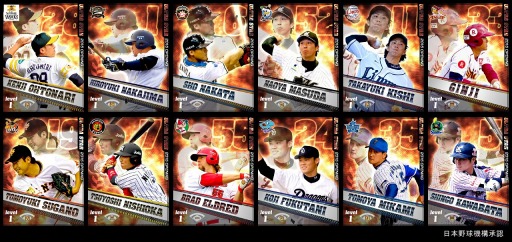 画像ギャラリー No.001のサムネイル画像 / 「プロ野球チームをつくろう!」2015年度OPENING版US選手カードが登場