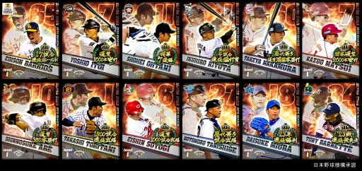 画像ギャラリー No.003のサムネイル画像 / 「プロ野球チームをつくろう!」プロ野球記録を達成した選手が記念USに