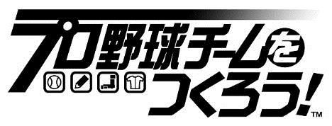 画像ギャラリー No.003のサムネイル画像 / 「プロ野球チームをつくろう！」選手写真が四変化するウルトラスター第2弾が登場