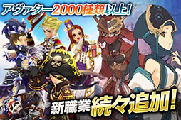 幻塔戦記 グリフォン 〜新章〜