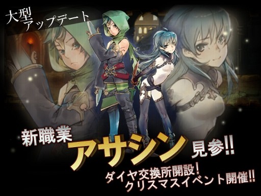 画像ギャラリー No.001のサムネイル画像 / 「幻塔戦記 グリフォン」，新職業「アサシン」が実装。クリスマスイベントを開催