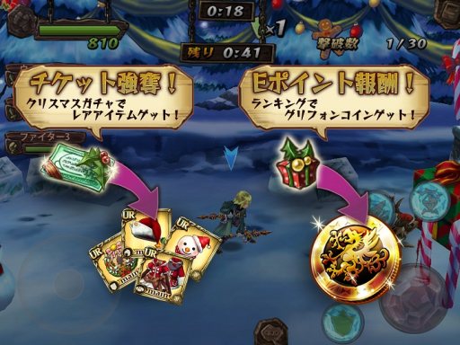 画像ギャラリー No.004のサムネイル画像 / 「幻塔戦記 グリフォン」，新職業「アサシン」が実装。クリスマスイベントを開催
