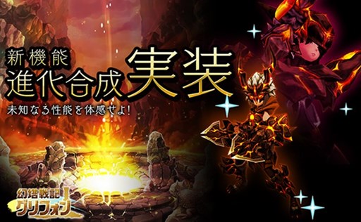 画像ギャラリー No.001のサムネイル画像 / 「幻塔戦記 グリフォン」Ver1.1.2.0アップデートが実施に。新マップも登場