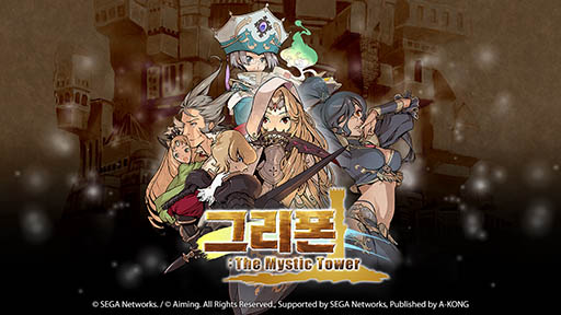画像ギャラリー No.003のサムネイル画像 / 「幻塔戦記 グリフォン」が韓国でサービスイン。オリジナル装備の用意も