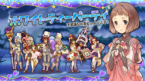 画像ギャラリー No.001のサムネイル画像 / 「幻塔戦記 グリフォン」，ティーセットを獲得できるホワイトデーイベントが開催