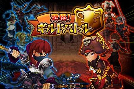 画像ギャラリー No.002のサムネイル画像 / 「幻塔戦記 グリフォン」，最強を決めるギルド対抗バトルコンテンツが実装に