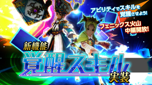画像ギャラリー No.004のサムネイル画像 / 「幻塔戦記 グリフォン」が本日アップデート。魔法職に覚醒スキルが登場