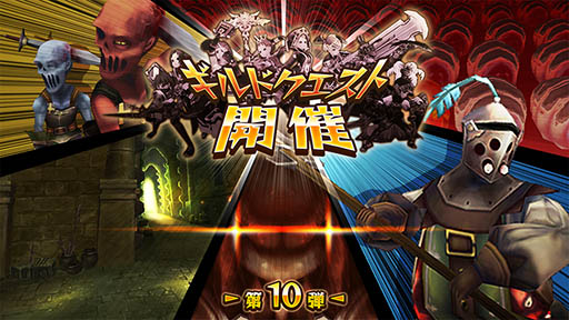 画像ギャラリー No.004のサムネイル画像 / 「幻塔戦記 グリフォン」，イースターイベントが開催中。GWには新たなアップデートも