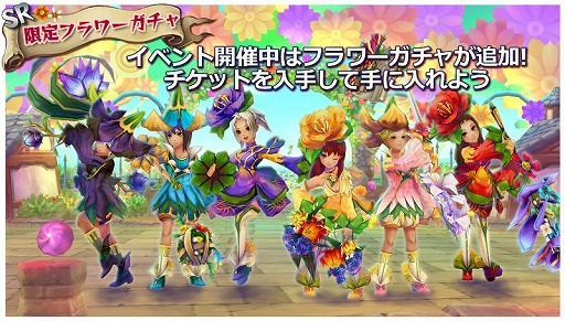 画像ギャラリー No.002のサムネイル画像 / 「幻塔戦記 グリフォン」,花で装飾したフラワー装備が手に入るイベント開催