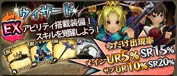 画像ギャラリー No.004のサムネイル画像 / 「幻塔戦記 グリフォン」,花で装飾したフラワー装備が手に入るイベント開催