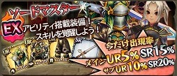 画像ギャラリー No.006のサムネイル画像 / 「幻塔戦記 グリフォン」,花で装飾したフラワー装備が手に入るイベント開催