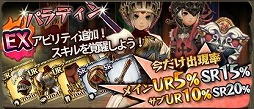 画像ギャラリー No.007のサムネイル画像 / 「幻塔戦記 グリフォン」,花で装飾したフラワー装備が手に入るイベント開催