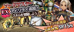 画像ギャラリー No.001のサムネイル画像 / 「幻塔戦記グリフォン」，6種類の「モンク覚醒スキル」を実装。限定アイテムも