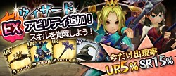 画像ギャラリー No.003のサムネイル画像 / 「幻塔戦記グリフォン」，6種類の「モンク覚醒スキル」を実装。限定アイテムも