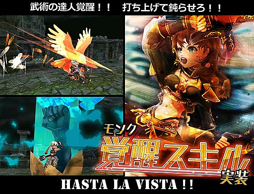 画像ギャラリー No.010のサムネイル画像 / 「幻塔戦記グリフォン」，6種類の「モンク覚醒スキル」を実装。限定アイテムも
