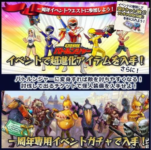 画像ギャラリー No.004のサムネイル画像 / 「幻塔戦記 グリフォン」クエスト「決塔！秘密結社」に挑んで怪人装備を入手