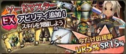 画像ギャラリー No.009のサムネイル画像 / 「幻塔戦記 グリフォン」クエスト「決塔！秘密結社」に挑んで怪人装備を入手