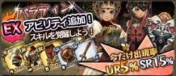 画像ギャラリー No.011のサムネイル画像 / 「幻塔戦記 グリフォン」クエスト「決塔！秘密結社」に挑んで怪人装備を入手