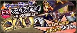 画像ギャラリー No.012のサムネイル画像 / 「幻塔戦記 グリフォン」クエスト「決塔！秘密結社」に挑んで怪人装備を入手