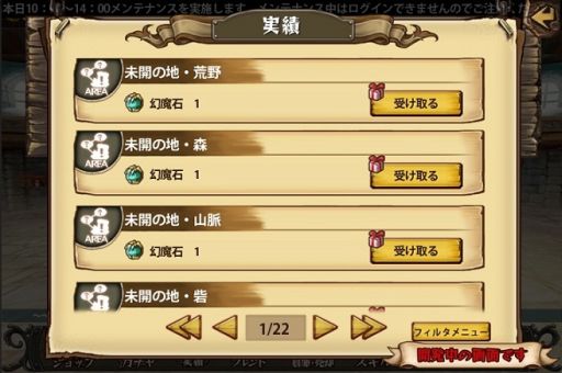 画像ギャラリー No.008のサムネイル画像 / 「幻塔戦記 グリフォン」,ビジュアルロビーなどの新機能を多数実装し「新章」に