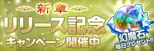 画像ギャラリー No.012のサムネイル画像 / 「幻塔戦記 グリフォン」,ビジュアルロビーなどの新機能を多数実装し「新章」に