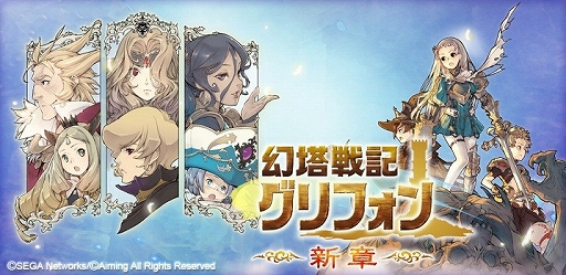画像ギャラリー No.001のサムネイル画像 / 「幻塔戦記 グリフォン」,モンスター討伐イベント「探索!聖夜祭」が開催