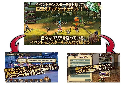 画像ギャラリー No.003のサムネイル画像 / 「幻塔戦記 グリフォン」,モンスター討伐イベント「探索!聖夜祭」が開催