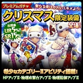 画像ギャラリー No.005のサムネイル画像 / 「幻塔戦記 グリフォン」,モンスター討伐イベント「探索!聖夜祭」が開催