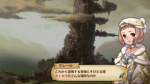 画像ギャラリー No.002のサムネイル画像 / 【PR】「幻塔戦記グリフォン」でNPC「クレール」(CV:丹下 桜)がお待ちかね! 本格ファンタジーMORPGを始める前に知っておきたいこと教えます