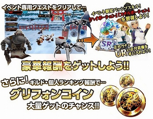 画像ギャラリー No.003のサムネイル画像 / 「幻塔戦記 グリフォン」，100万DL突破。「幻魔石」が最大180個以上入手できる3大キャンペーンを実施