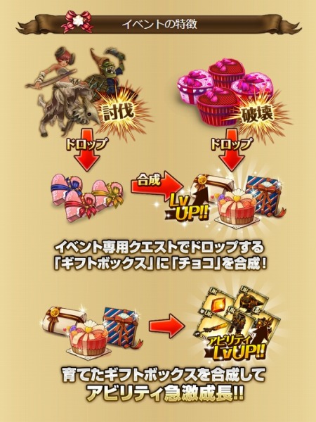 画像ギャラリー No.002のサムネイル画像 / 「幻塔戦記グリフォン」イベント「戦塔!バレンタイン」を実施。ニコ生放送も