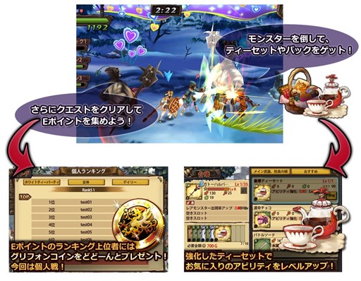 画像ギャラリー No.002のサムネイル画像 / 「幻塔戦記 グリフォン 〜新章〜」で，ホワイトデーイベントが開催中