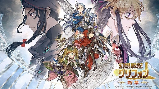 画像ギャラリー No.001のサムネイル画像 / 「幻塔戦記 グリフォン」,アップデートで新機能を追加。クリスマスイベントも