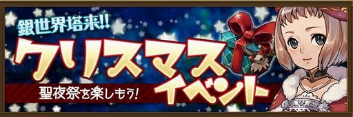 画像ギャラリー No.010のサムネイル画像 / 「幻塔戦記 グリフォン」,アップデートで新機能を追加。クリスマスイベントも